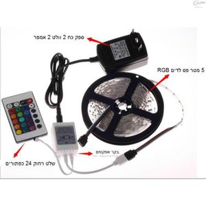 ערכת פס לד מוגן (5M) RGB 24V 60LED 14.4W