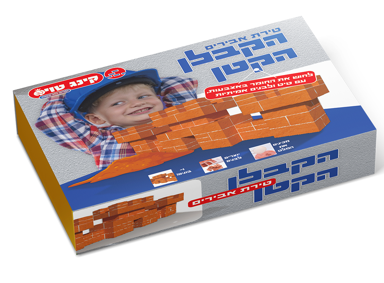 הקבלן הקטן - טירת אבירים