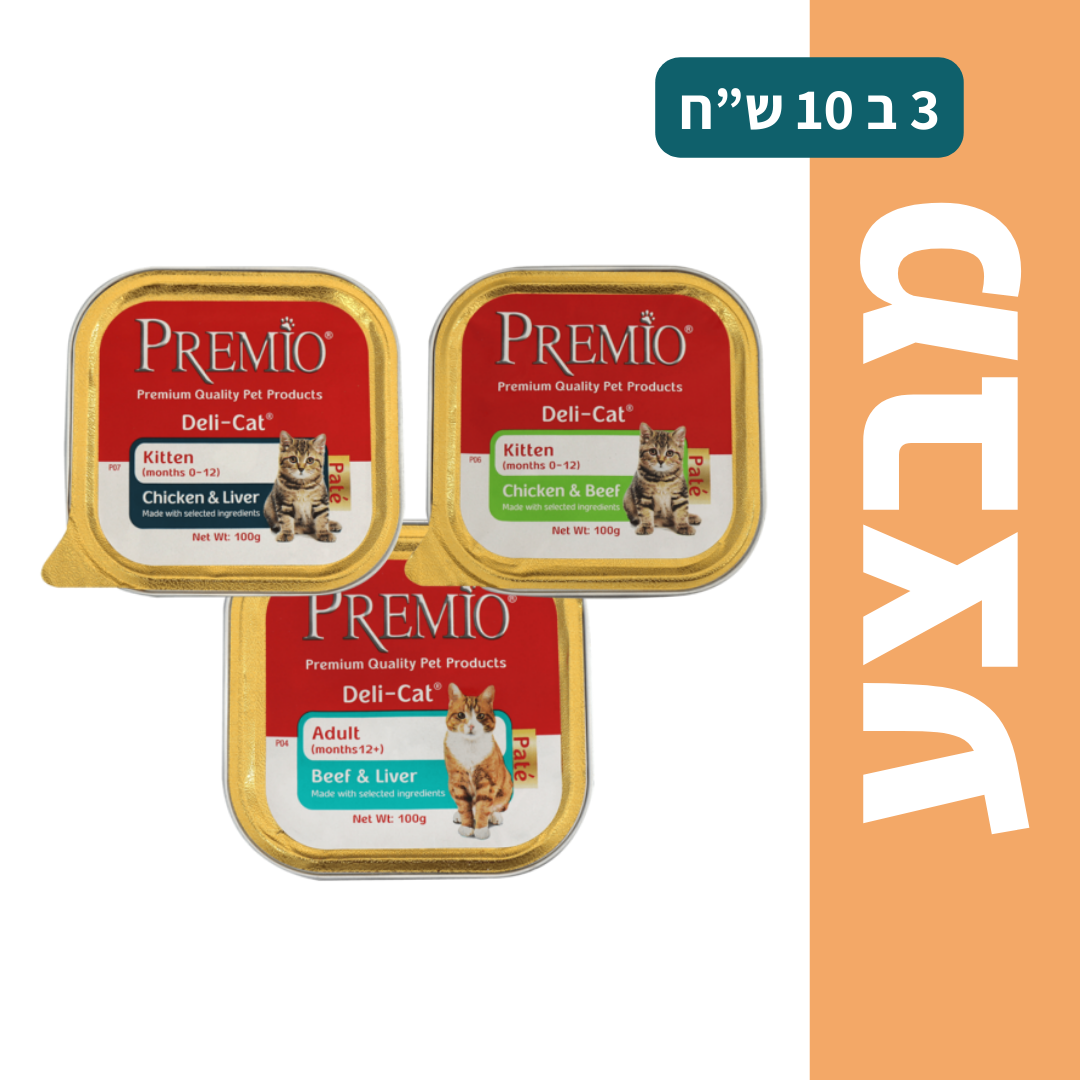 פרמיו שימורים לחתול דליקט מבצע 3 יח 100 גרם ב12 ש״ח