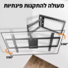 זרוע דו מפרקית למסך עד "90 AUDIO LINE אודיו ליין דגם SP-990- יבואן רשמי