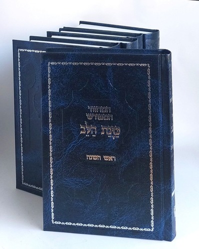 סט מחזורים לגבר כוונת הלב כריכה קשה סקאי- במבצע  (L)