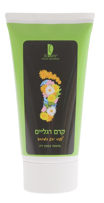 קרם רגליים | מועשר בשמן זית | מכיל 150 סמ"ק |