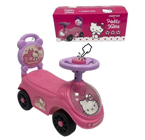 בימבה הלו קיטי