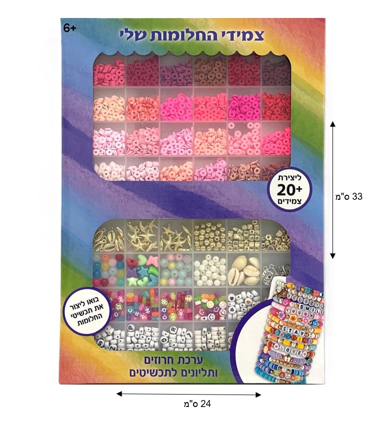 סט חרוזים ותליונים ליצירת צמידים