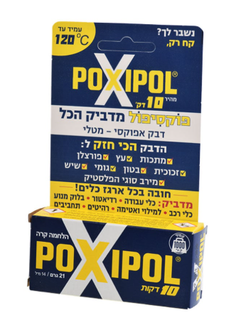 פוקסיפול אפור 14מ״ל – דבק אפוקסי מהיר חזק במיוחד