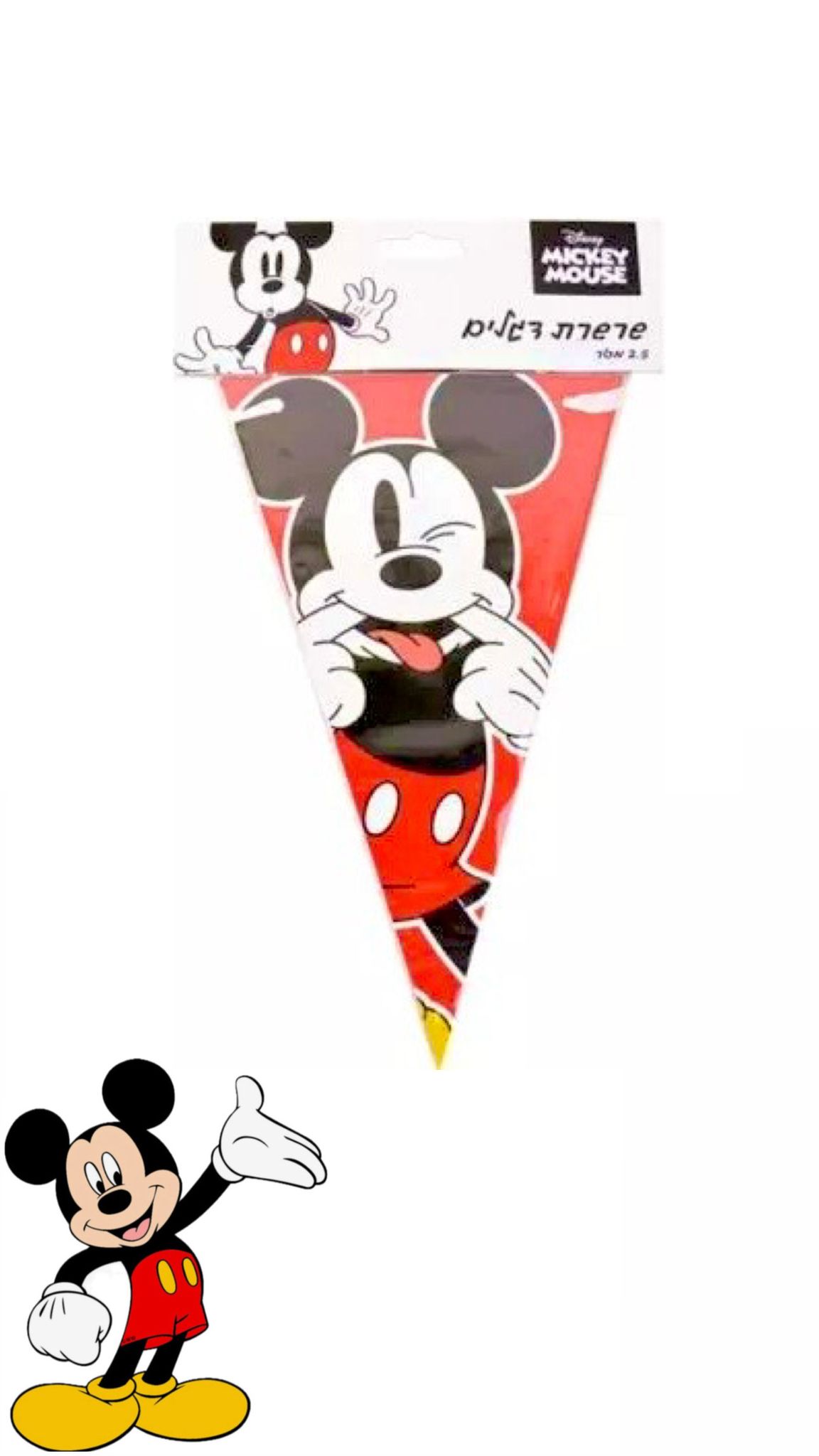 שרשרת דגלים משולשים מיקי מאוס קלאסי