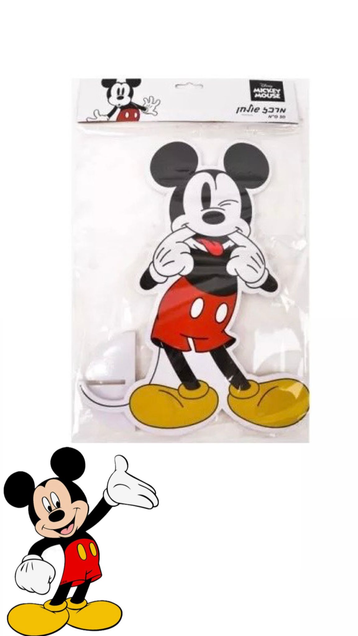 מרכז שולחן מיקי מאוס קלאסי