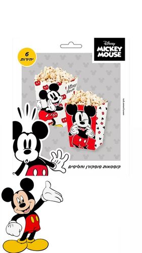 6 קופסאות פופקורן מיקי מאוס קלאסי