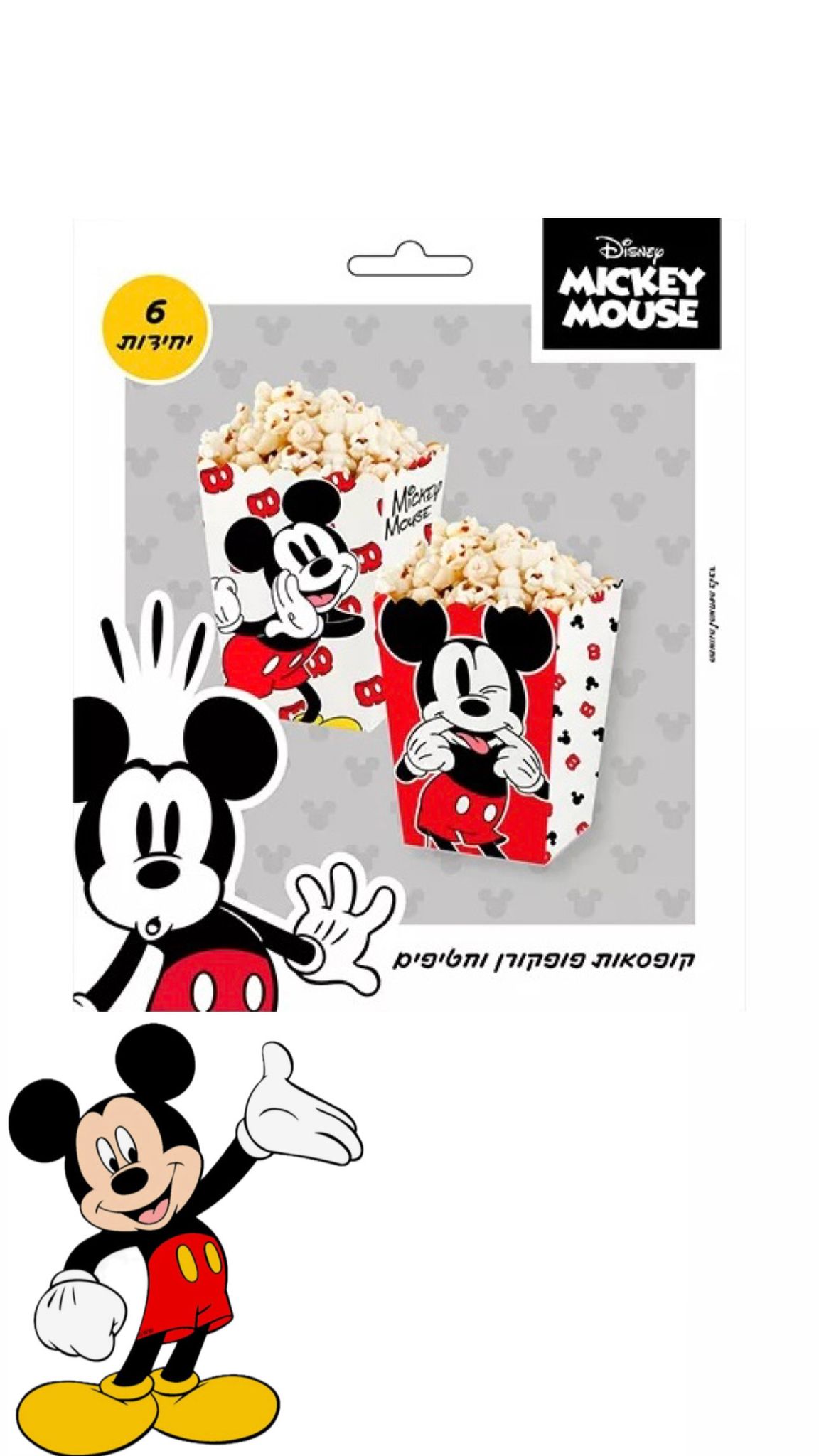 6 קופסאות פופקורן מיקי מאוס קלאסי