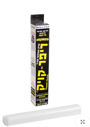רִיפר-קויק® 114 גרם – דבק/פלסטלינה אפוקסית כללית נצמד על רטוב