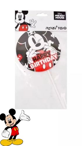 טופר לעוגה מיקי מאוס קלאסי