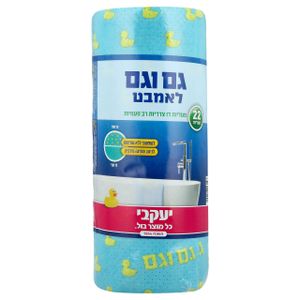 הפי – מטליות גם וגם לאמבט