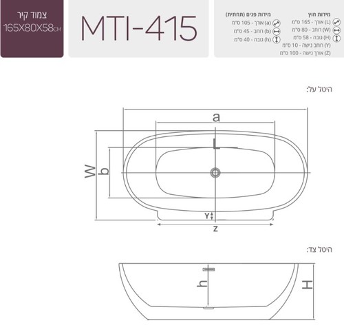 מפרט טכני אמבטיה אקרילית 150/70 דגם 115