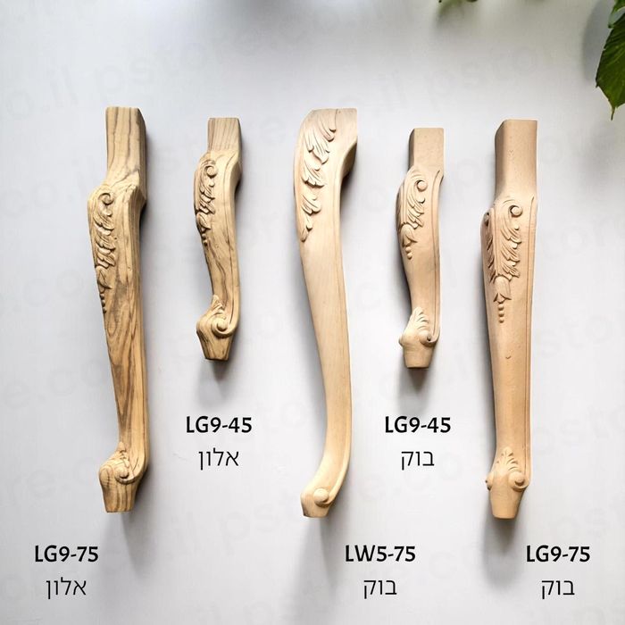 רגל עץ לואי מעוטרת דגם LG/LW – אלון/בוק, מידות משתנות