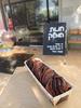 בבקה שוקולד - בתיאום יום קודם(49 ש"ח)