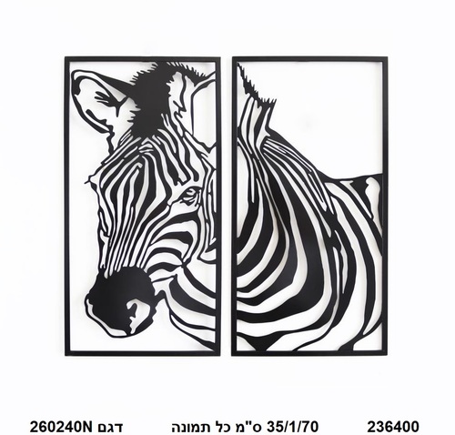סט 2 תמונות מתכת לקיר 