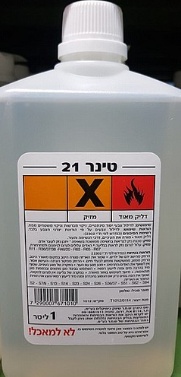 בקבוק 1 ליטר - מדלל טינר 21 