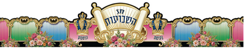 כתר חג השבועות בהטבעת זהב