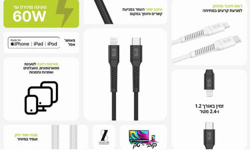 כבל שזור שחור חיבור Type C - Lightning 60W באורך 2.4 מטר מבית PureGear 