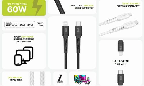 כבל שזור לבן חיבור Type C - Lightning 60W באורך 2.4 מטר מבית PureGear 