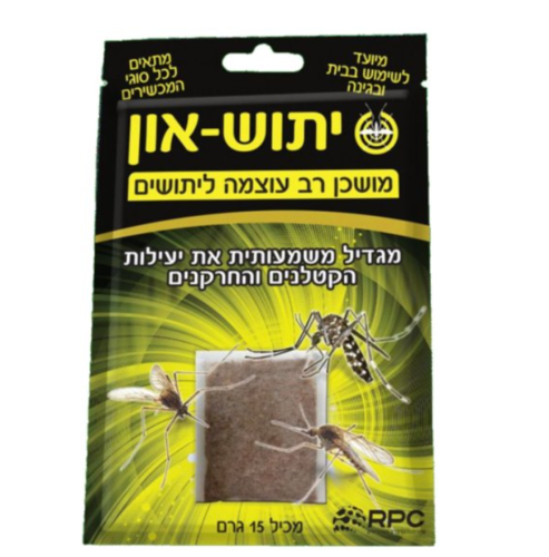 יתוש-און - פיתיון לקטלן יתושים 15 גרם