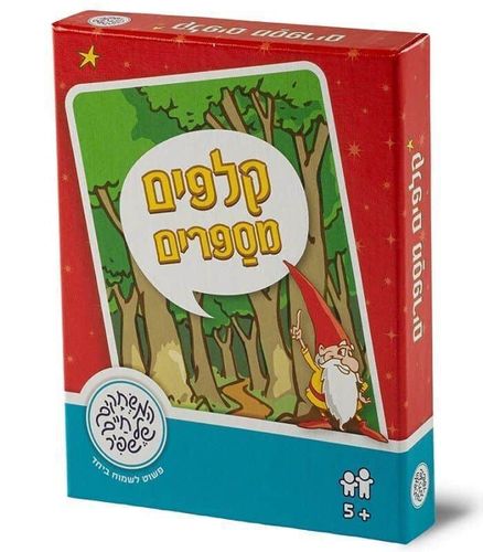 קלפים מספרים: המשחק שיצית את הדמיון ויחבר את המשפחה