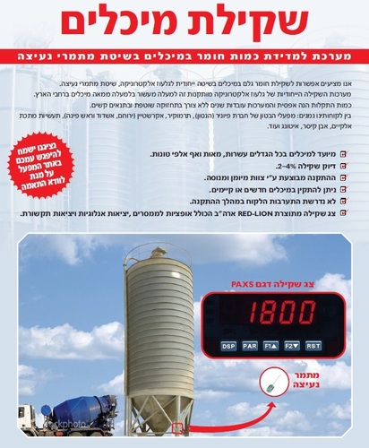 מתמרי נעיצה – לשקילת מיכלים ללא חיתוך הרגלים