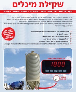 מתמרי נעיצה – לשקילת מיכלים ללא חיתוך הרגלים