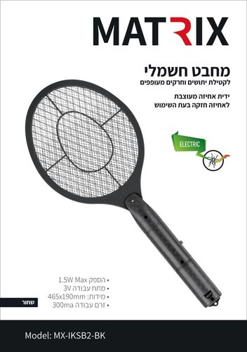 MATRIX שחור AA קטלן יתושים מחבט 2 סוללות