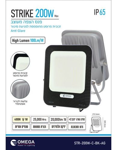 200W זרקור דקורטיבי אנטי גלר