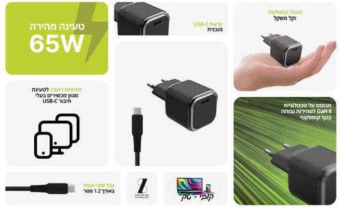 מטען קיר 65W בטכנולוגיית GaN II עם כבל USB-C מבית PureGear