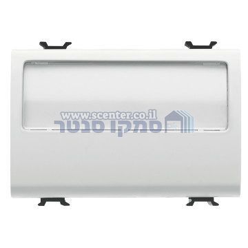 לחצן לבן פעמון מואר עם לוחית 3 מודול Gewiss Chorus 10Ah
