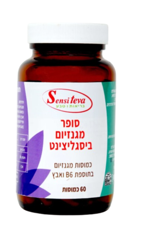 סופר מגנזיום ביסגליצינאט | בתוספת אבץ ו B6  |מכיל 60 כמוסות | סנסי טבע | Sensi Teva