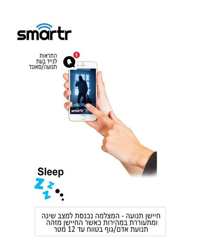 HD SMARTER ,נטענת ניידת WIFI מצלמת