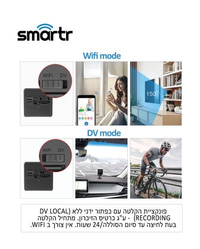 HD SMARTER ,נטענת ניידת WIFI מצלמת