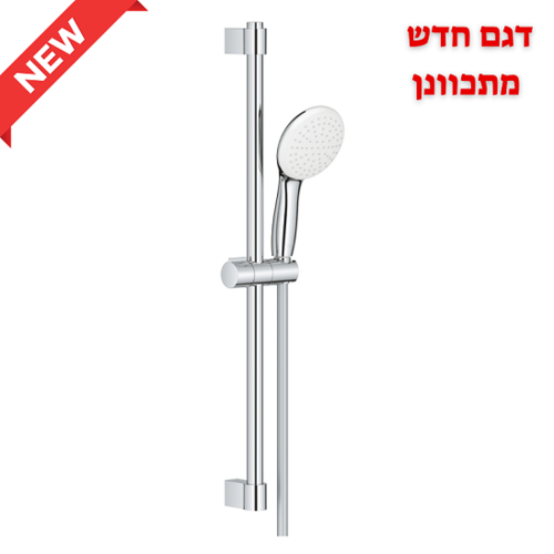 מוט מקלחת מתכוונן לחורים קימיים עד 62 סמ 27924003=יבואן רישמי