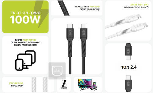 כבל שזור לבן חיבור Type C - Type C 100W באורך 2.4 מטר מבית PureGear 