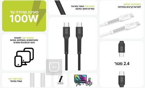 כבל שזור שחור חיבור Type C - Type C 100W באורך 2.4 מטר מבית PureGear 