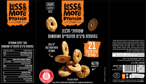 שטוחונים בתוספת חלבון וסיבים תזונתיים 50 גרם