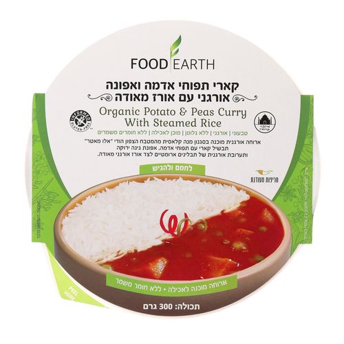 קארי תפוחי אדמה ואפונה אורגני עם אורז מאודה