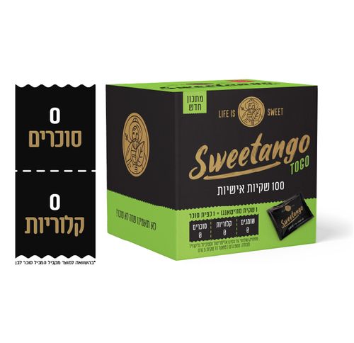 סוויטנגו שקיות אישיות