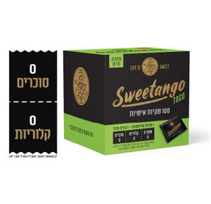 סוויטנגו שקיות אישיות