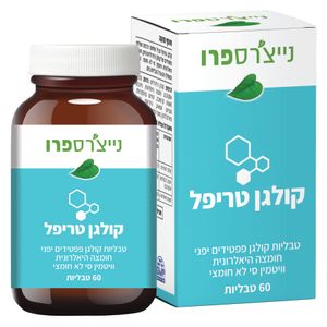 קולגן טריפל 60 טבליות