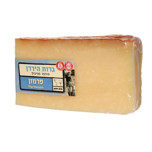 פרמז'ן בקר 200 גרם - גבינות הגולן