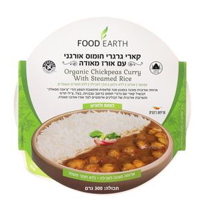 ארוחת קארי גרגרי חומס עם אורז מאודה 300 גרם