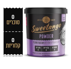 סוויטאנגו - תחליף סוכר אבקה 400ג חסכון