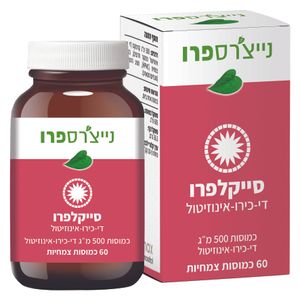סייקלפרו די-כירו-אינוזיטול 60 טבליות נייצרספרו