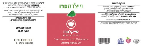 סייקלפרו די-כירו-אינוזיטול 60 טבליות נייצרספרו