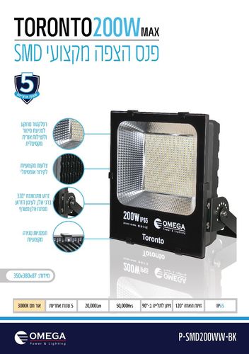 200W TORONTO 3000K פ. הצפה זרקור שחור