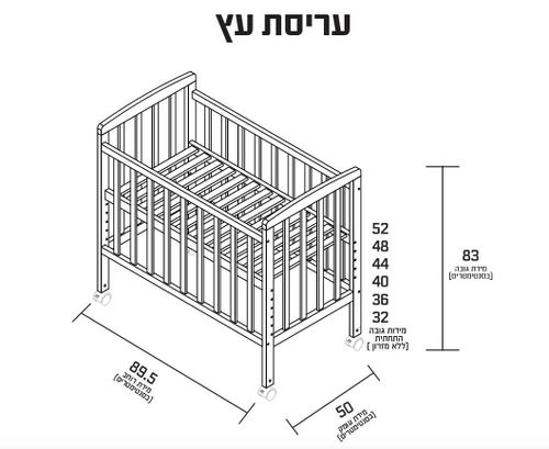עריסה לתינוק מתחברת למיטת הורים - לבן עץ טבעי דגם אוריה פלוס סופר בייבי